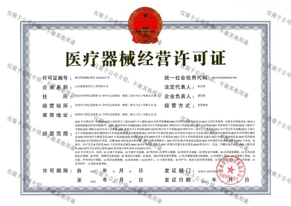 建筑業(yè)企業(yè)營(yíng)業(yè)執(zhí)照資質(zhì)證書(shū)